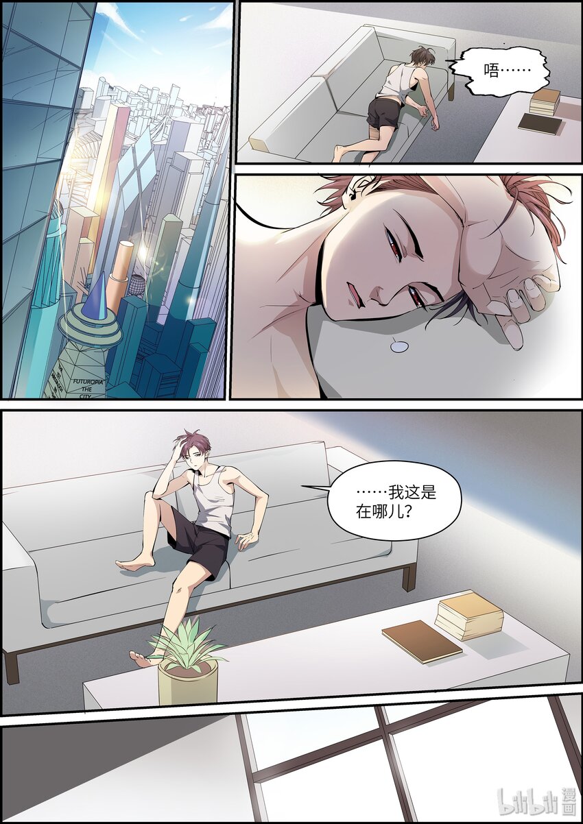 002 你这是道德绑架！-第4话