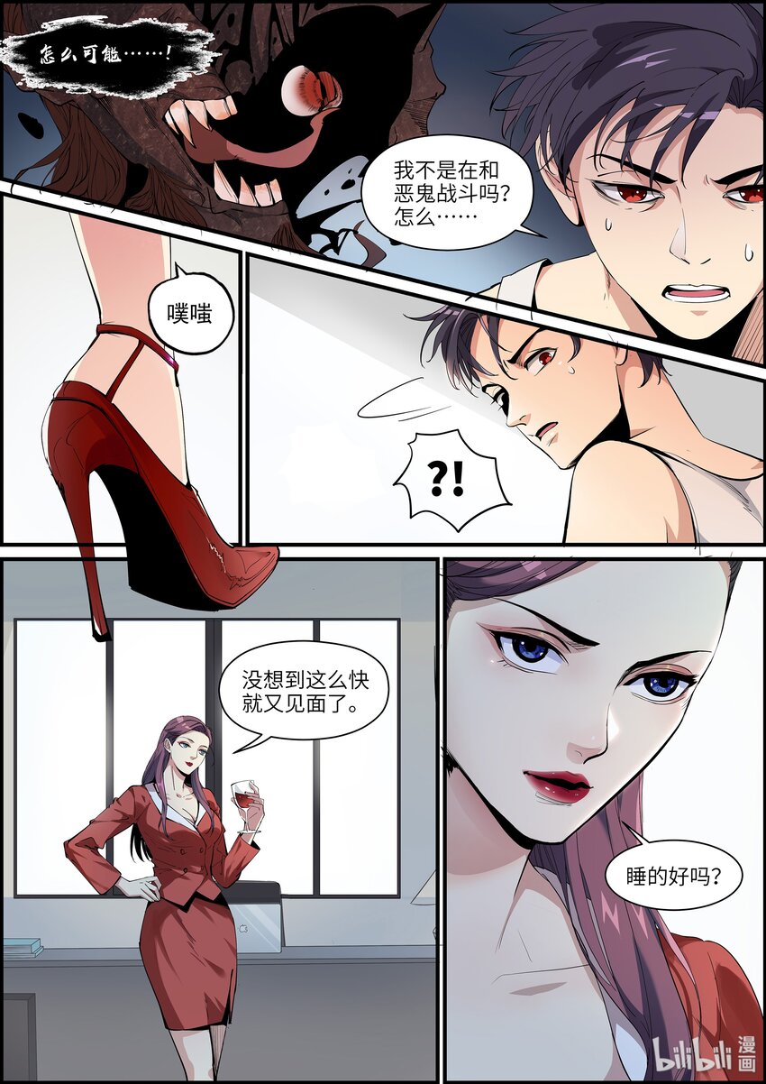 002 你这是道德绑架！-第4话