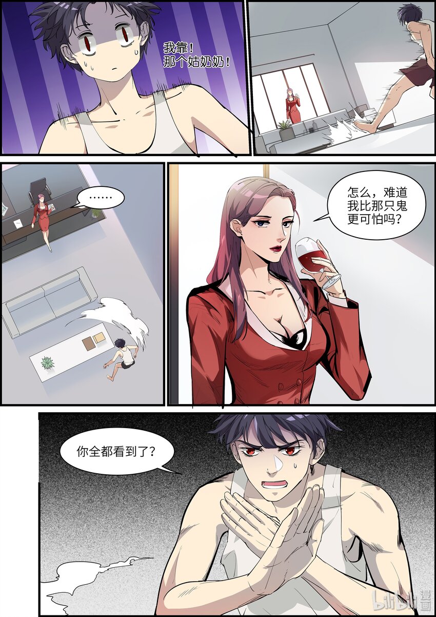 002 你这是道德绑架！-第4话