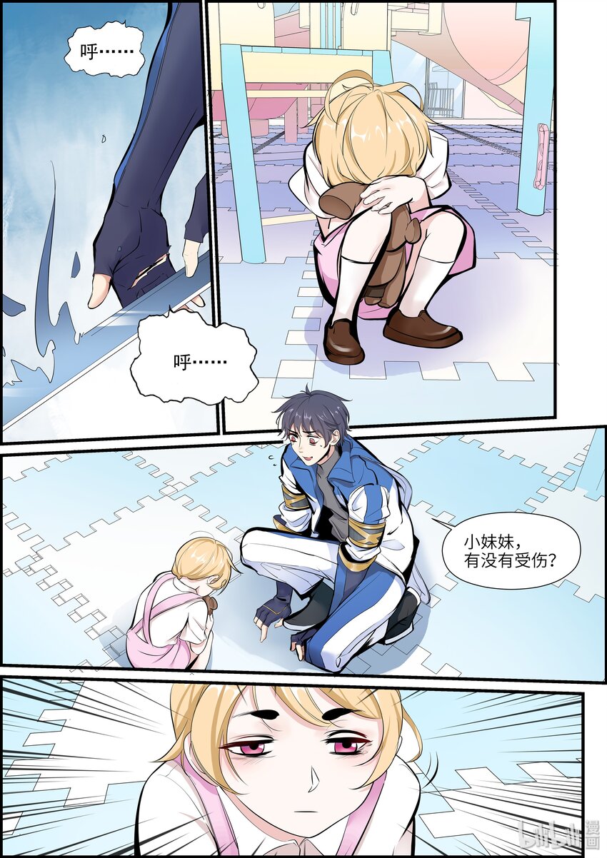 004 真正的测试-第6话