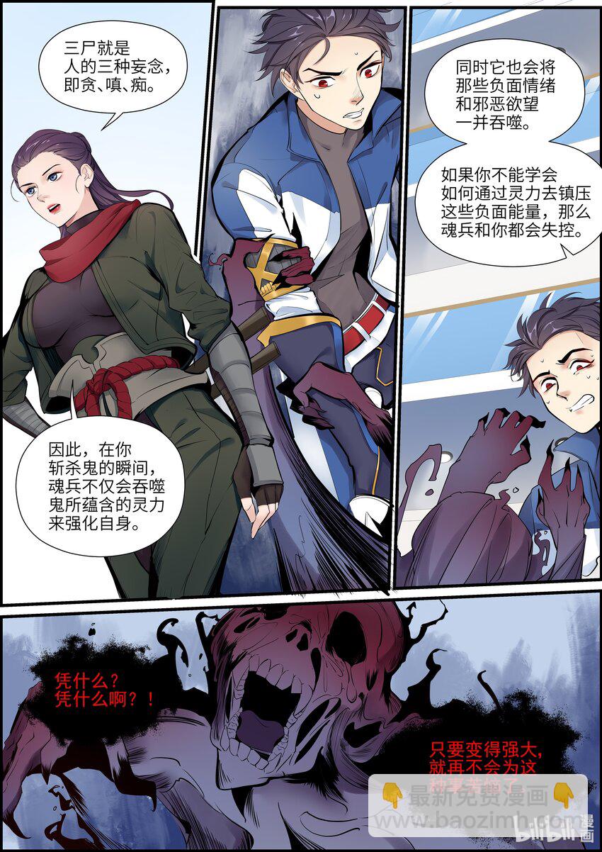 004 真正的测试-第6话