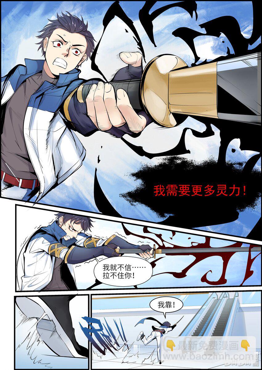 004 真正的测试-第6话