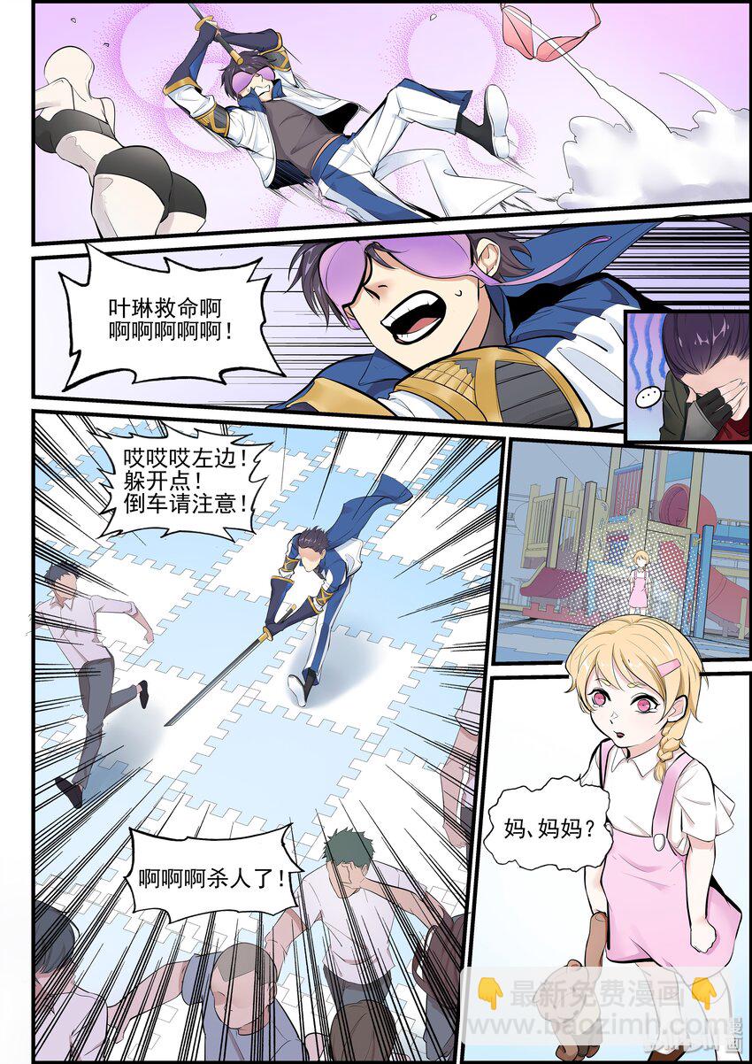 004 真正的测试-第6话