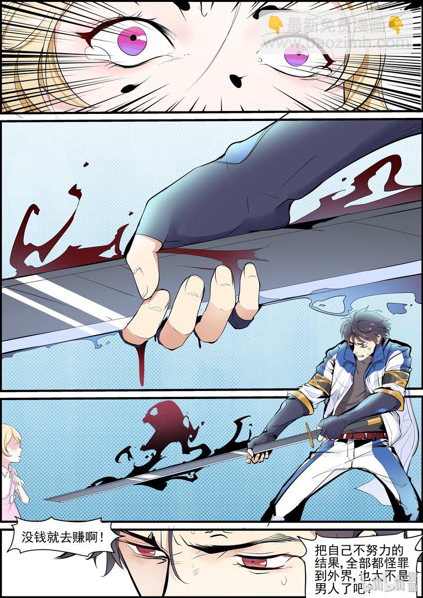 004 真正的测试-第6话