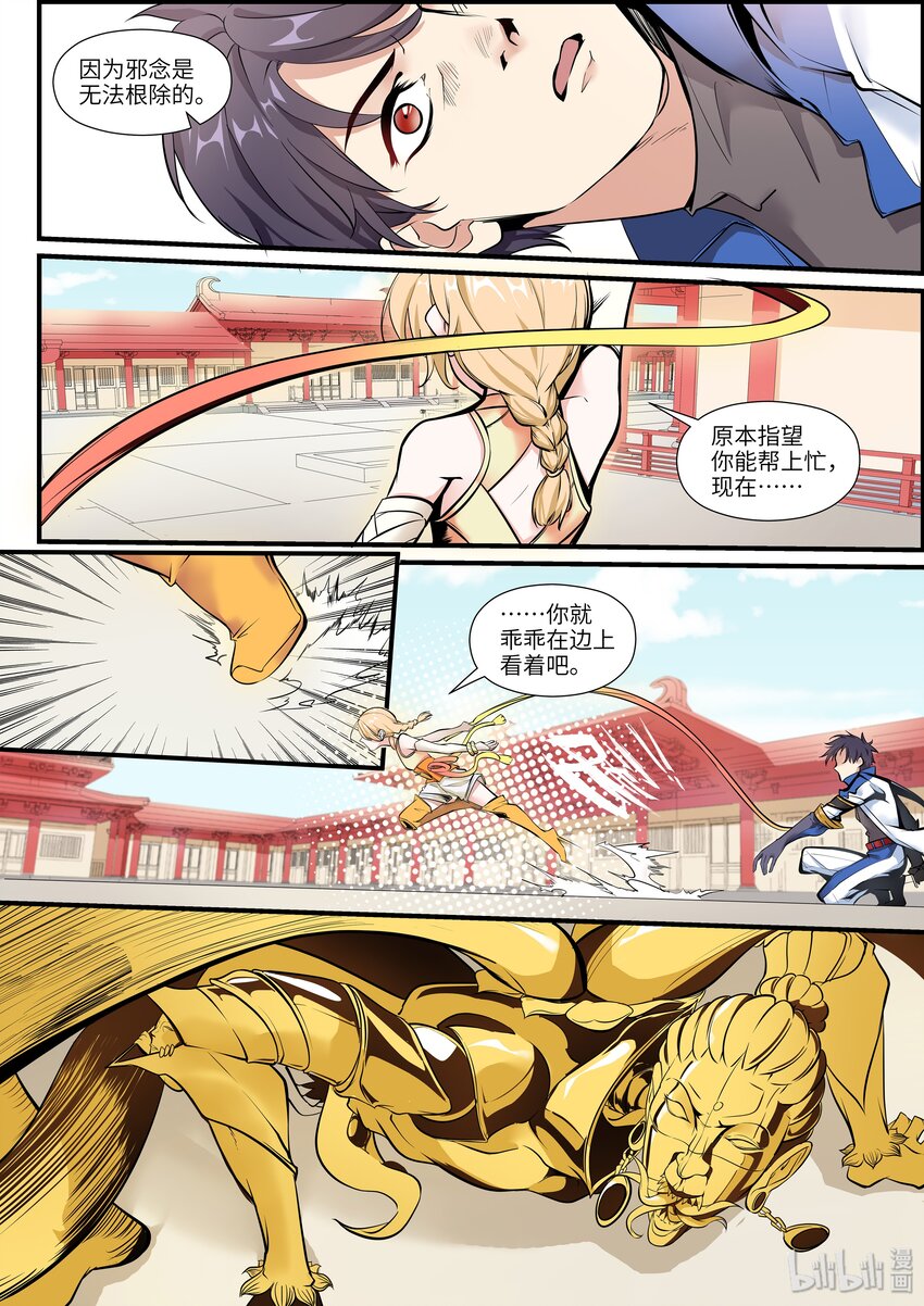 006 邪愿鬼-第8话