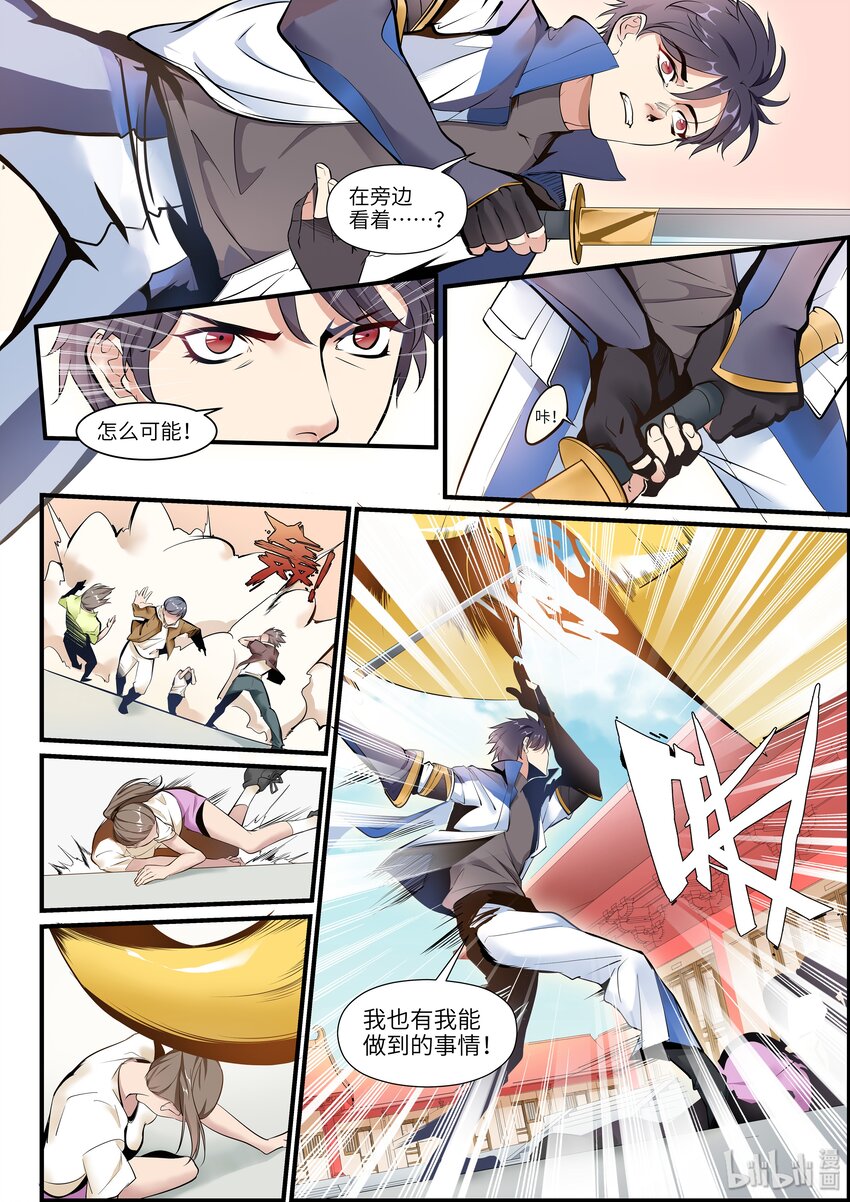 006 邪愿鬼-第8话