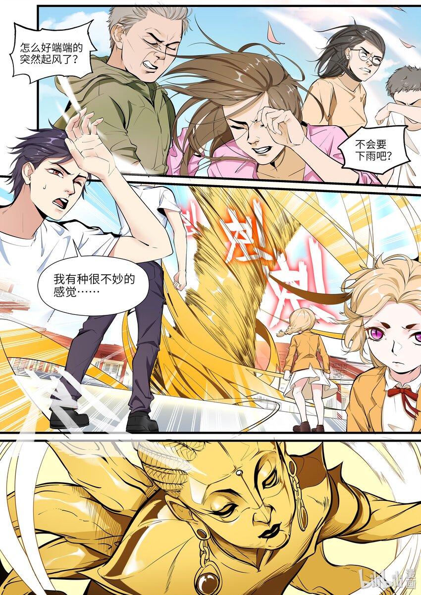 006 邪愿鬼-第8话