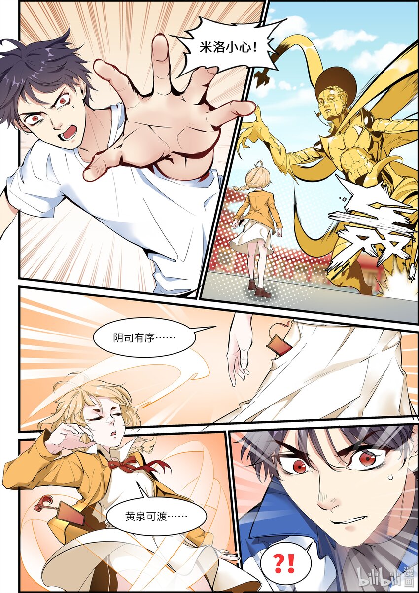 006 邪愿鬼-第8话