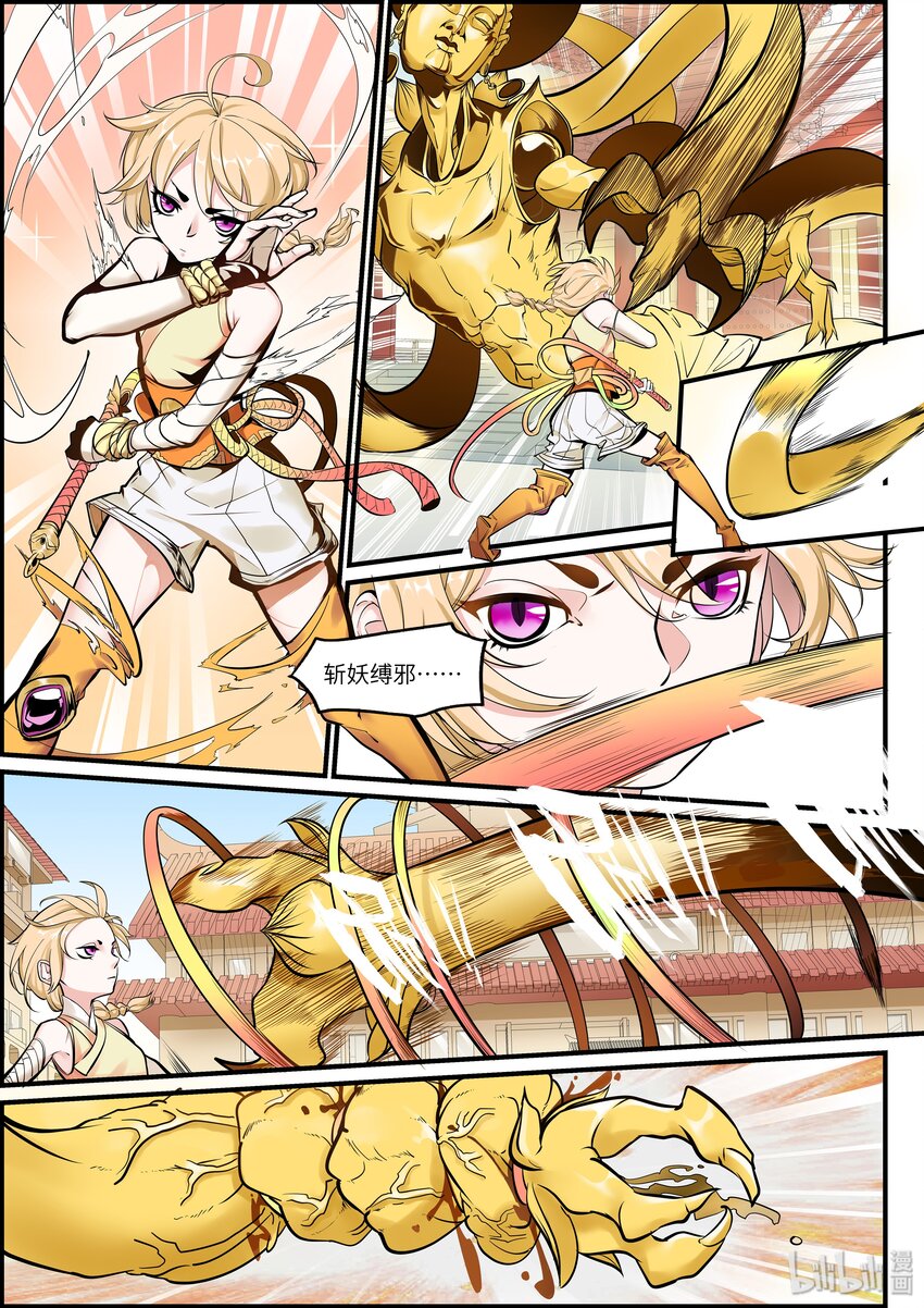 006 邪愿鬼-第8话