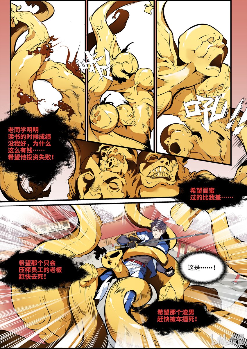 006 邪愿鬼-第8话