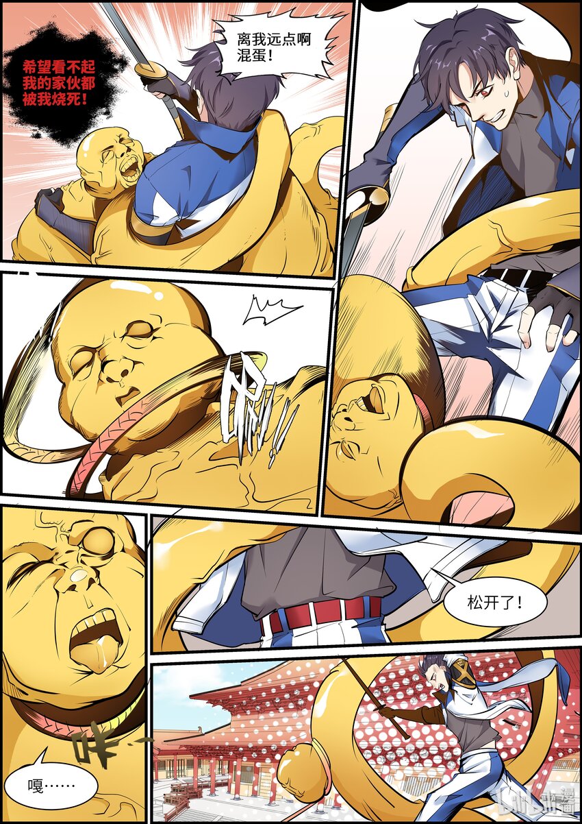 006 邪愿鬼-第8话