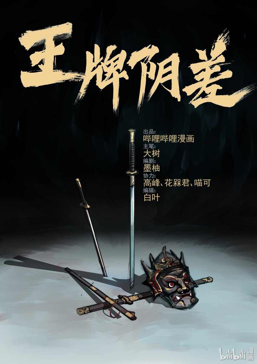 008 他偶尔也挺帅气的嘛！-第10话