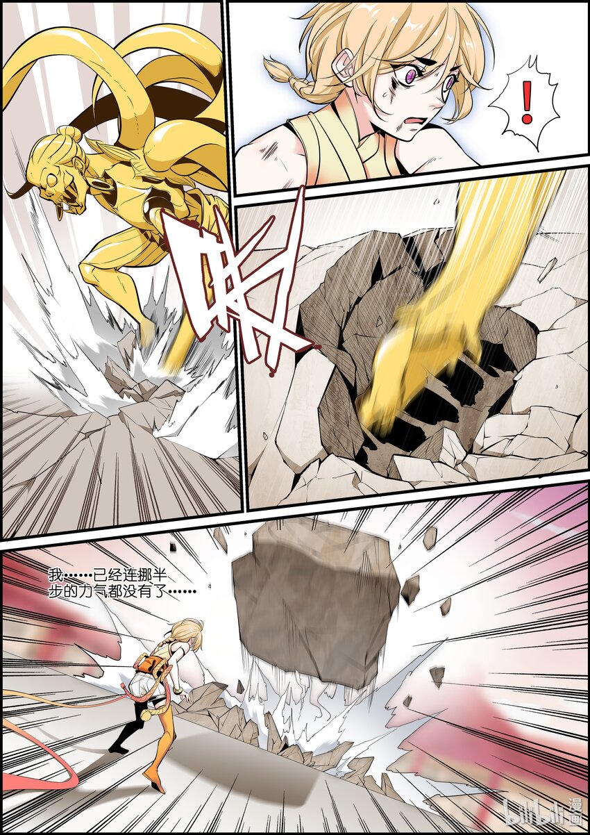 008 他偶尔也挺帅气的嘛！-第10话