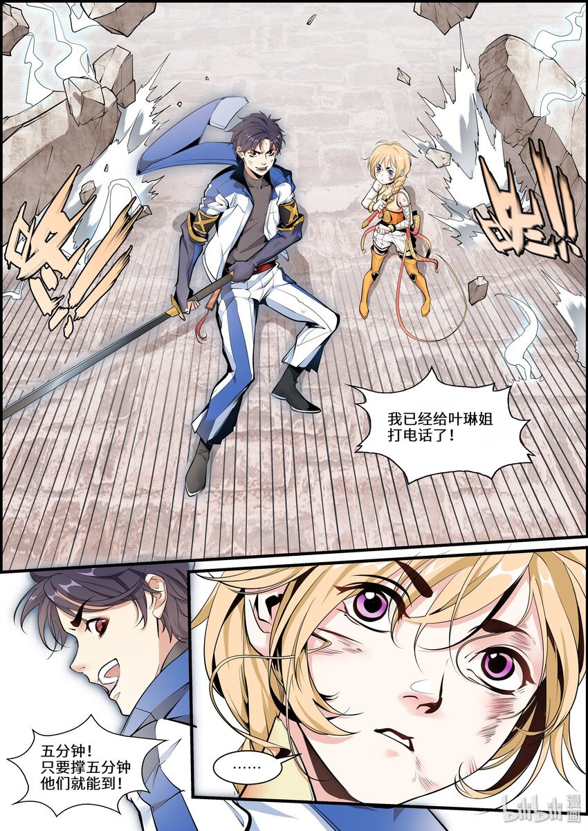 008 他偶尔也挺帅气的嘛！-第10话