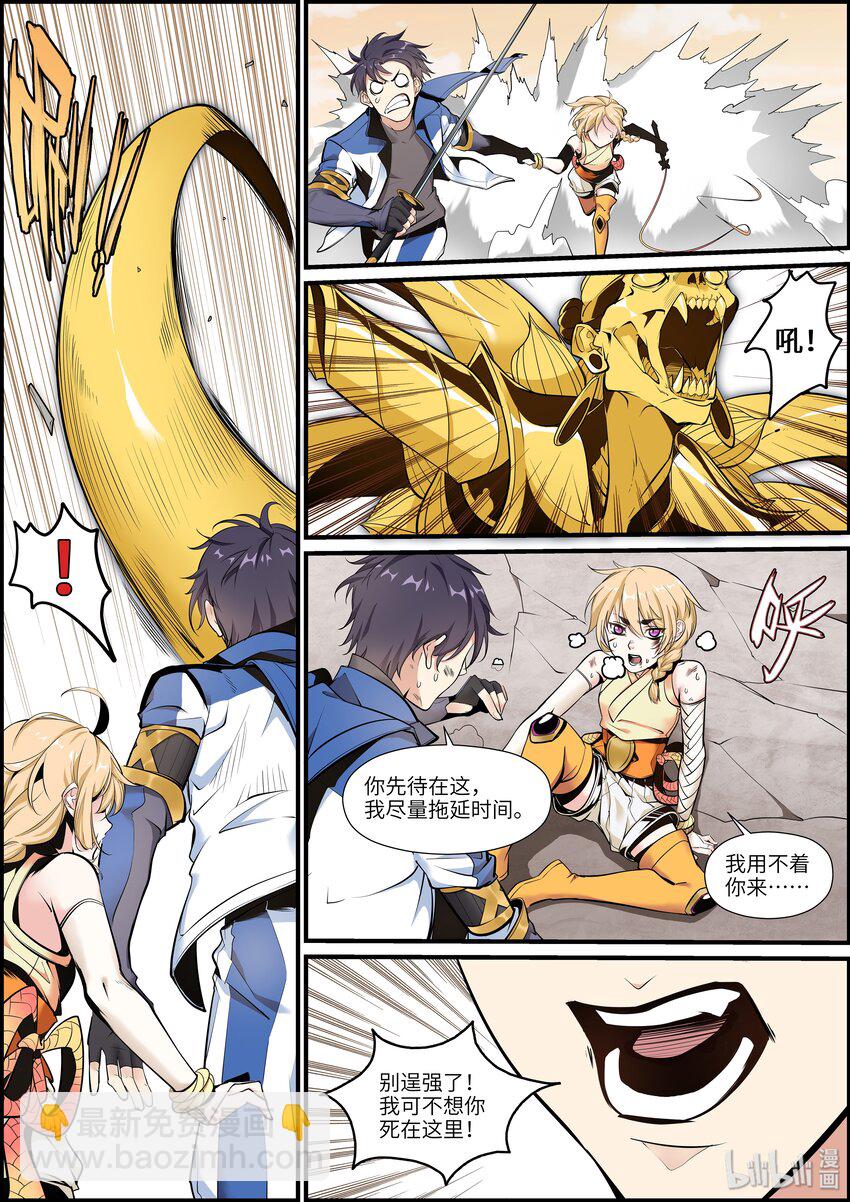 008 他偶尔也挺帅气的嘛！-第10话