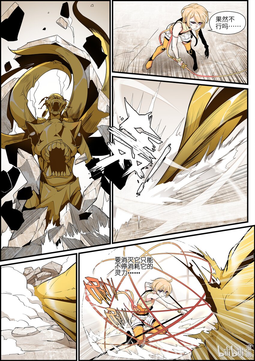 008 他偶尔也挺帅气的嘛！-第10话