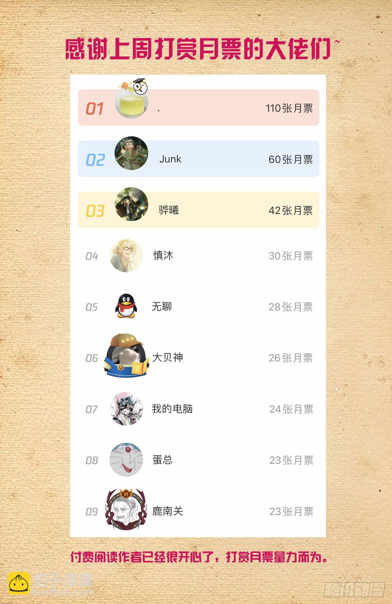 王牌御史 - 672，銀鸞VS黃曉煙5 - 2