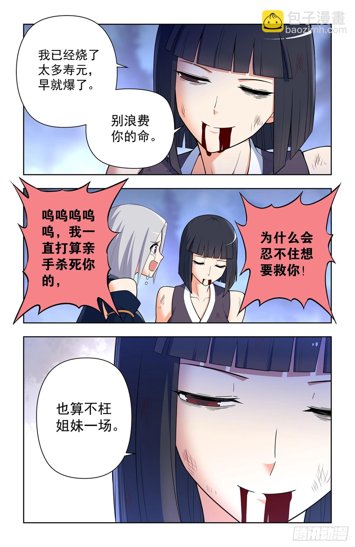 王牌御史 - 731，現實有時比小說更 - 2