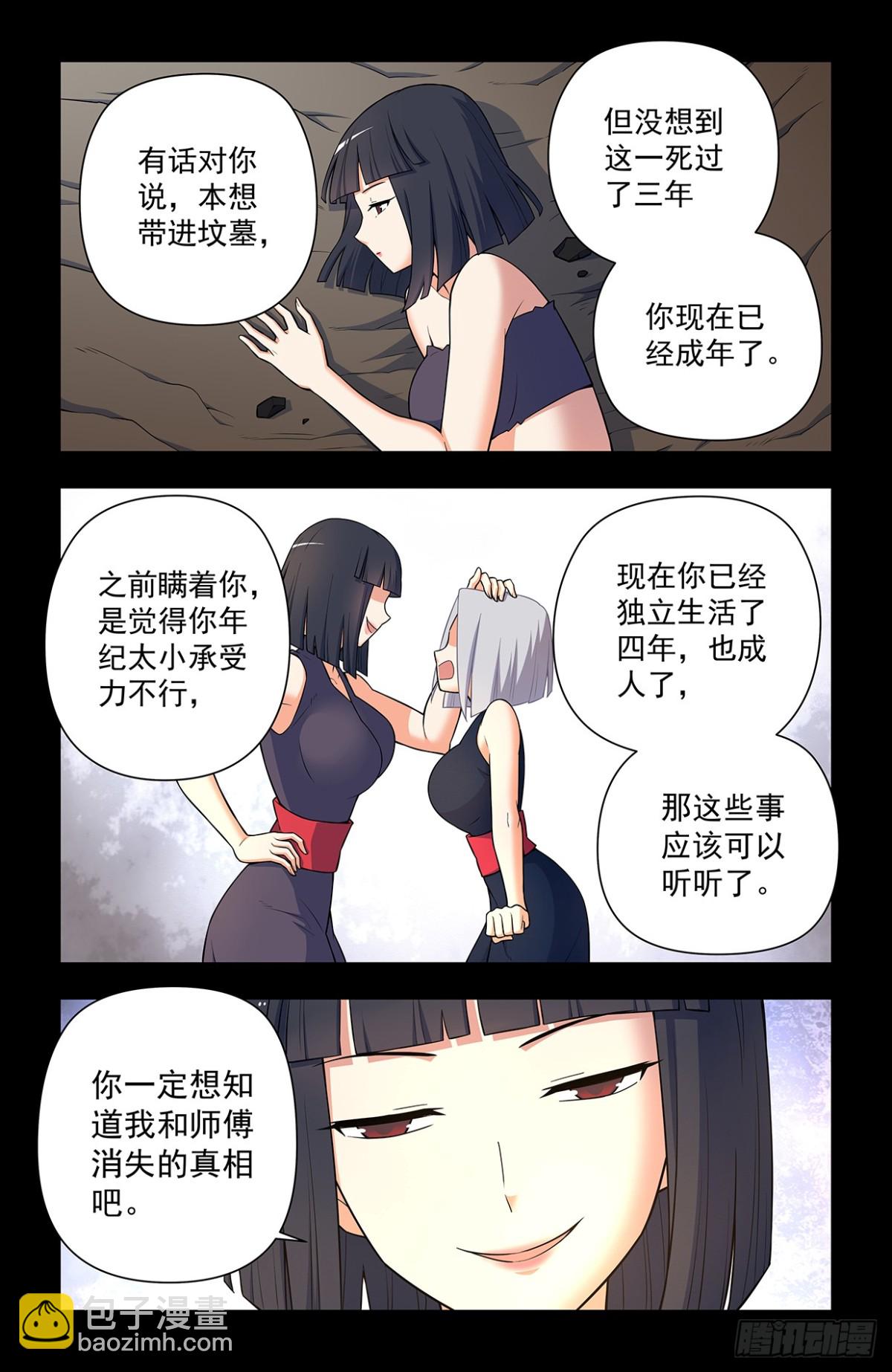 王牌御史 - 731，現實有時比小說更 - 1