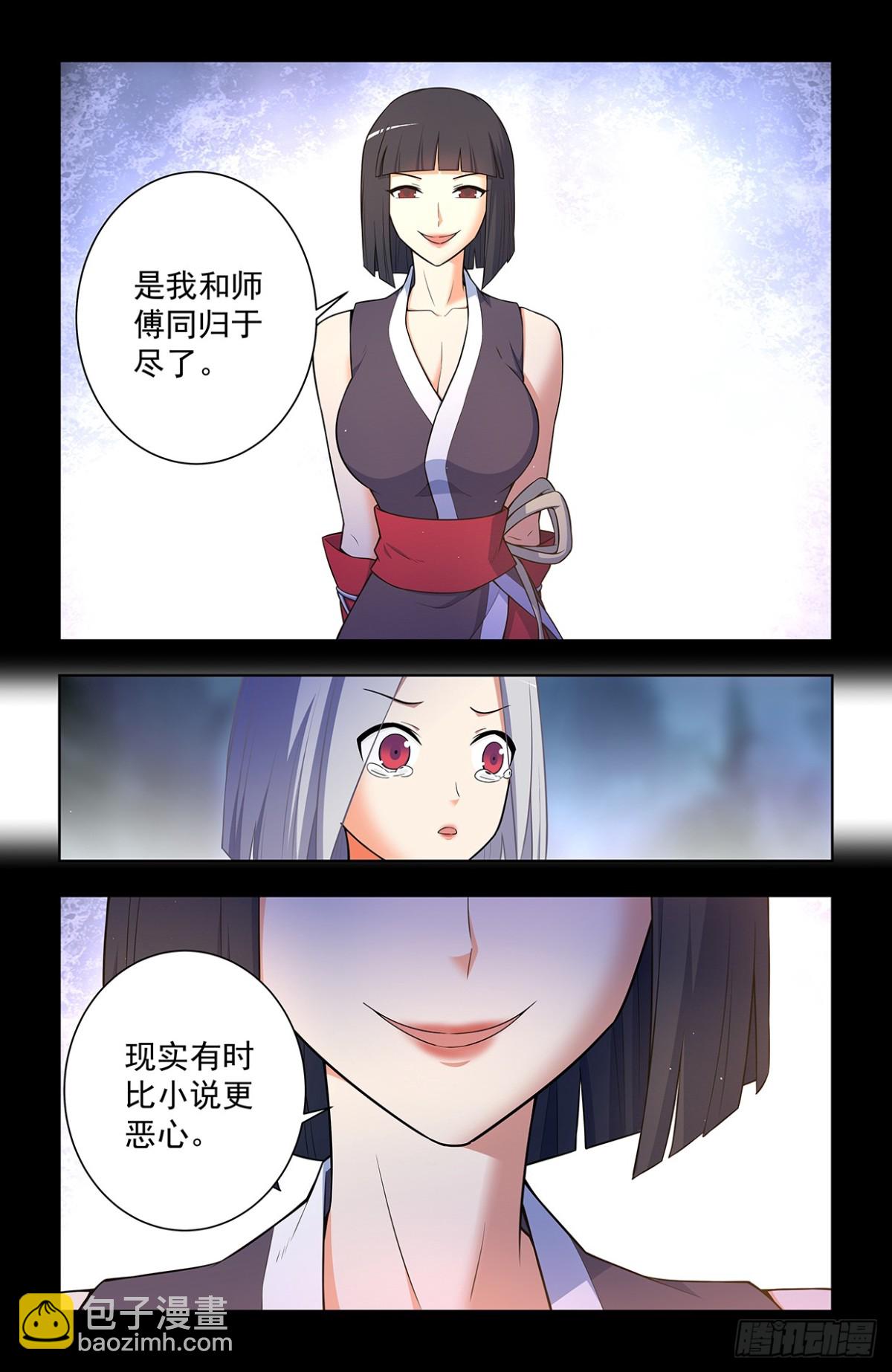 王牌御史 - 731，現實有時比小說更 - 2