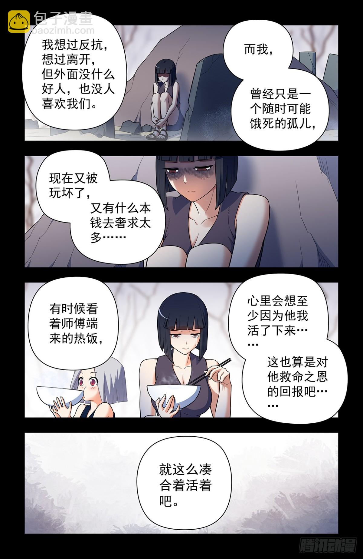 王牌御史 - 731，現實有時比小說更 - 4