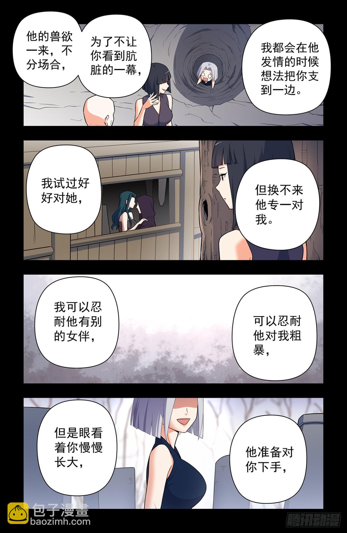 王牌御史 - 731，現實有時比小說更 - 5