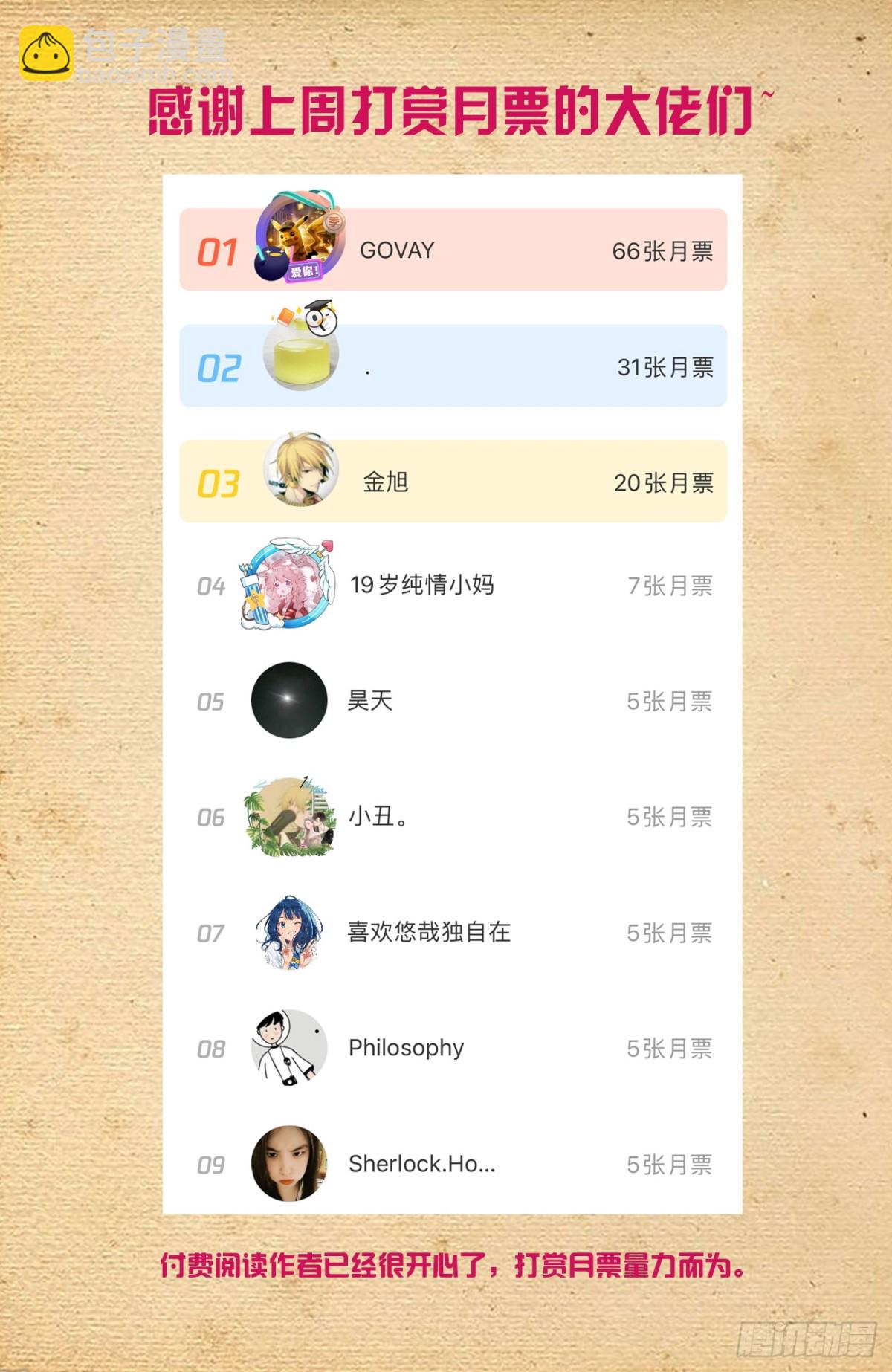 王牌御史 - 731，現實有時比小說更 - 2