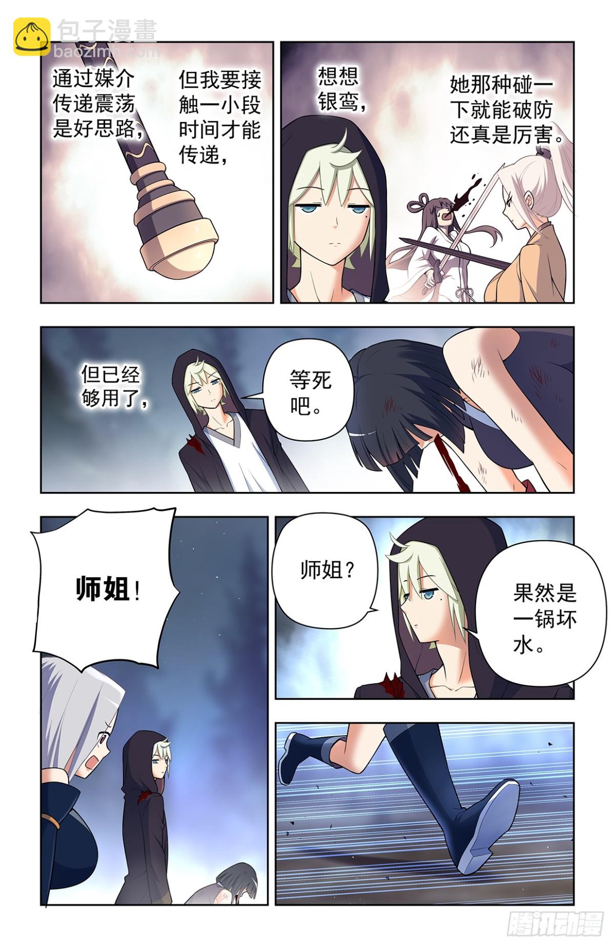 王牌御史 - 731，現實有時比小說更 - 3