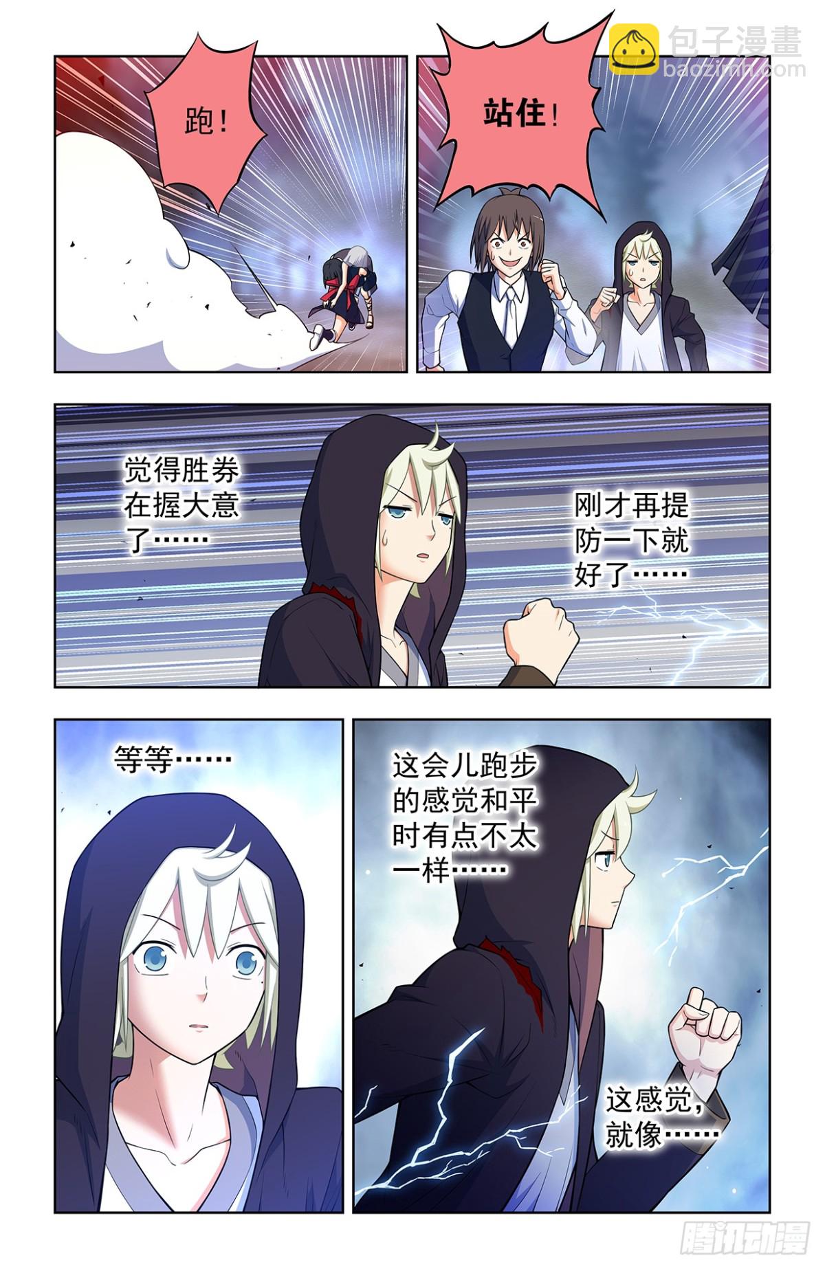 王牌御史 - 731，現實有時比小說更 - 1