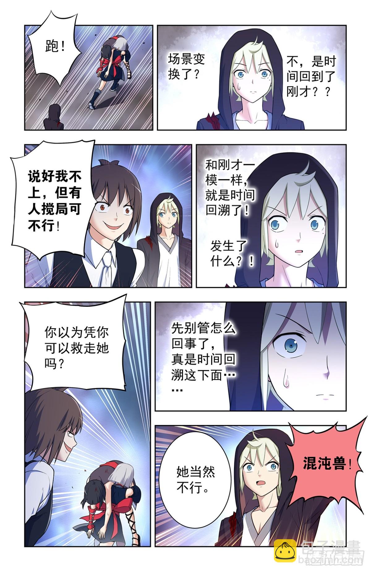 王牌御史 - 731，現實有時比小說更 - 4