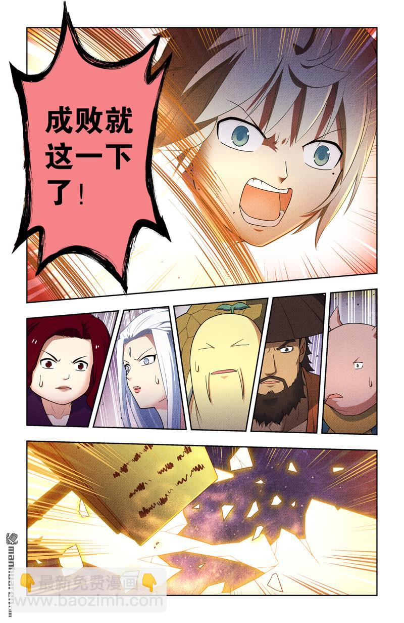 王牌御史 - 第749回 緣結1 - 2