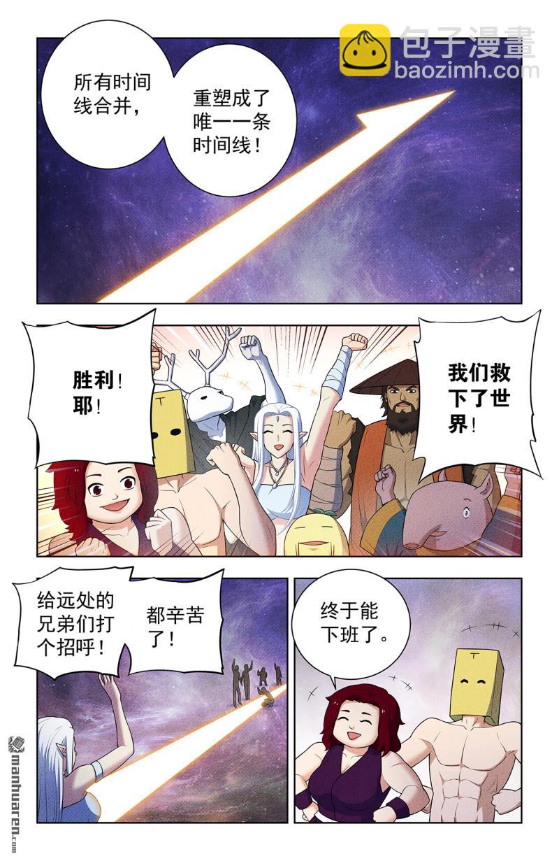 王牌御史 - 第749回 緣結1 - 4