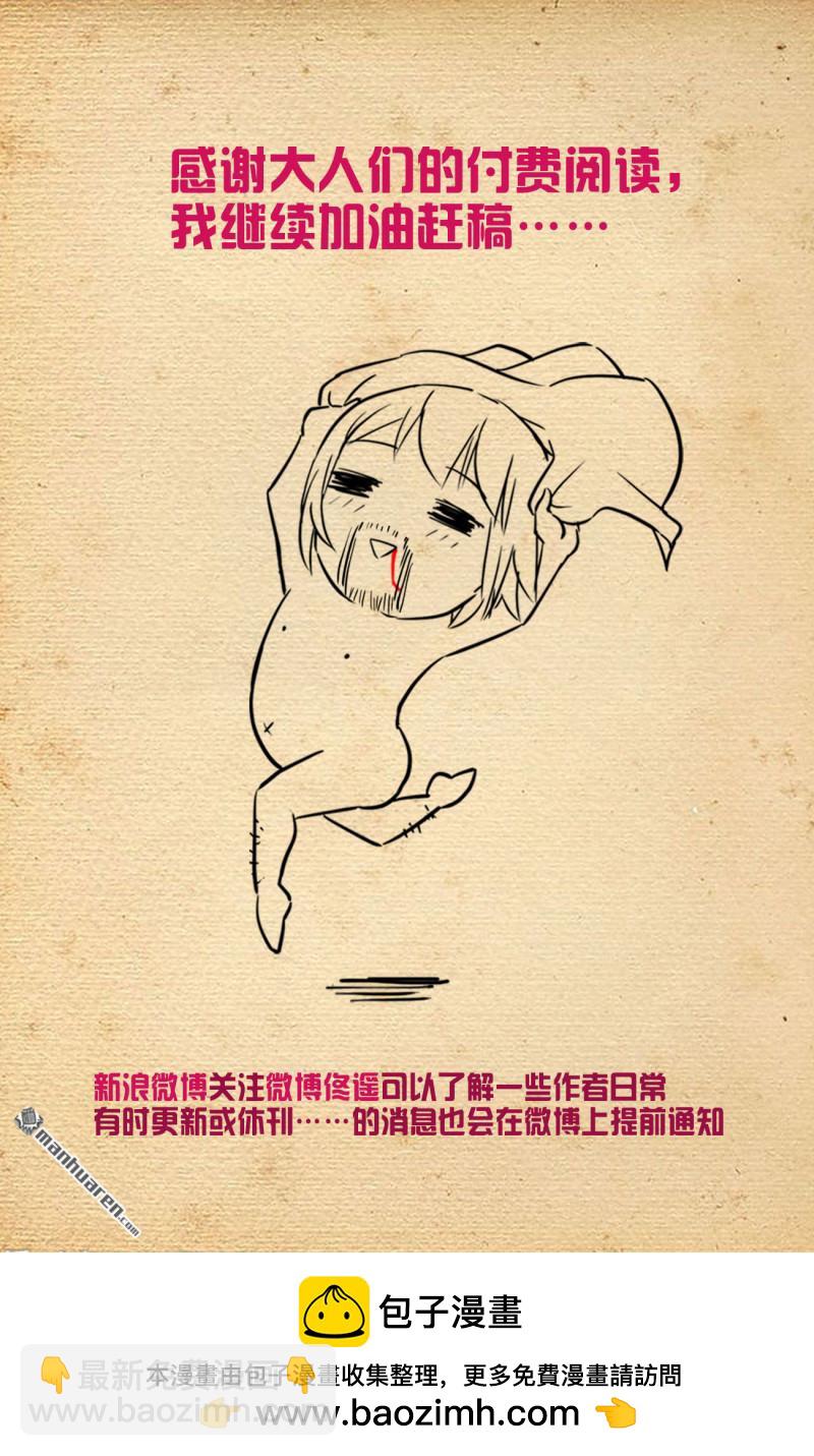 王牌御史 - 第749回 緣結1 - 2