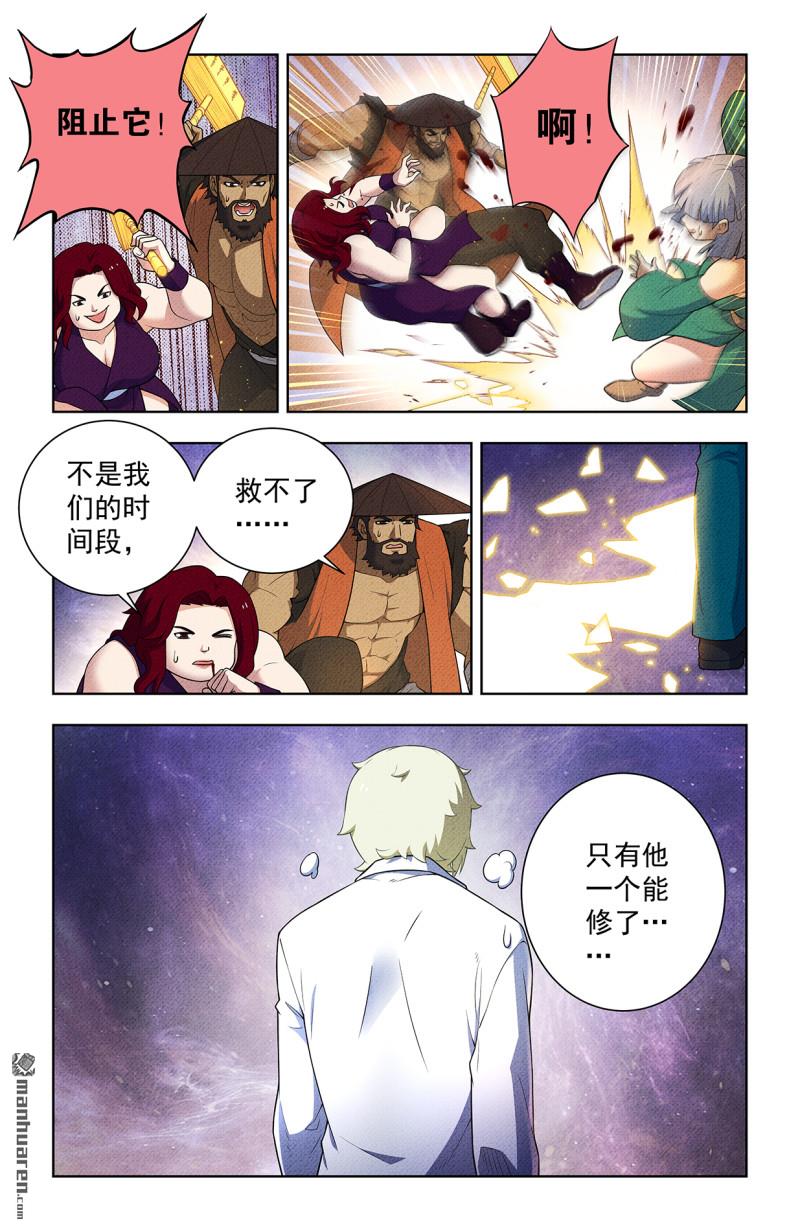 王牌御史 - 第749回 緣結1 - 3