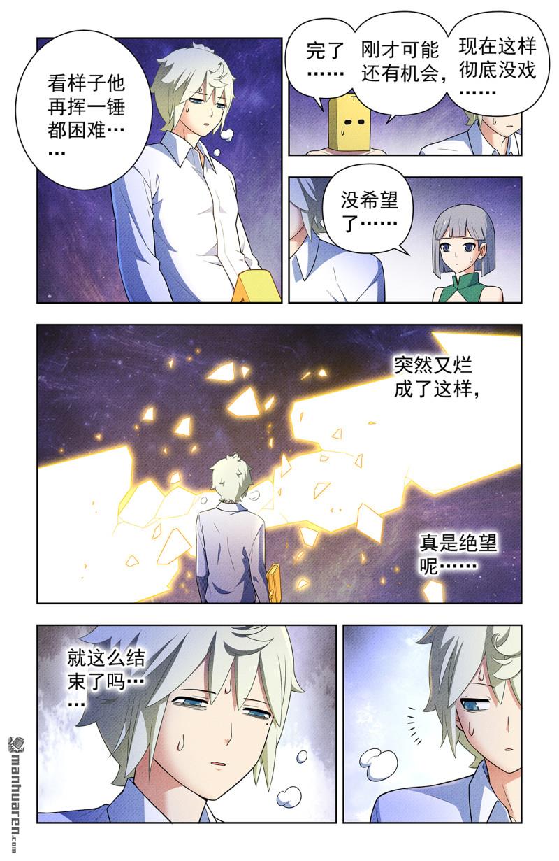 王牌御史 - 第749回 緣結1 - 4