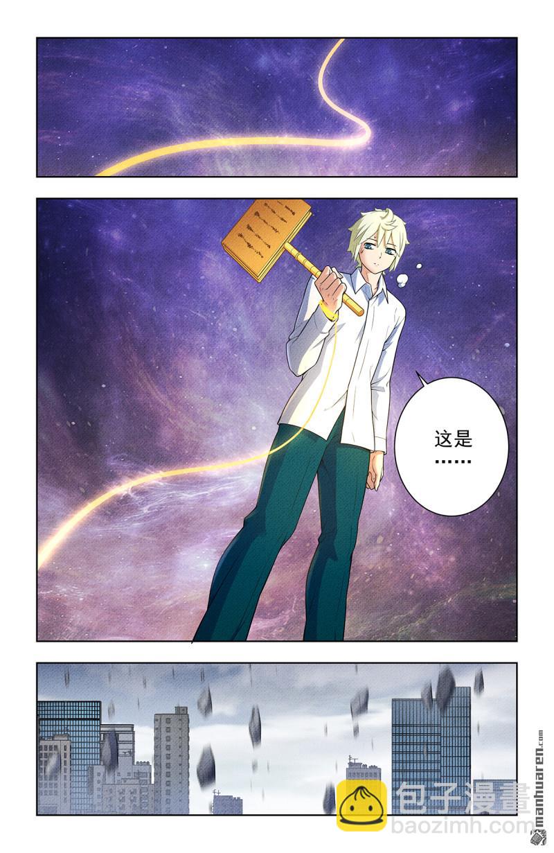 王牌御史 - 第749回 緣結1 - 5