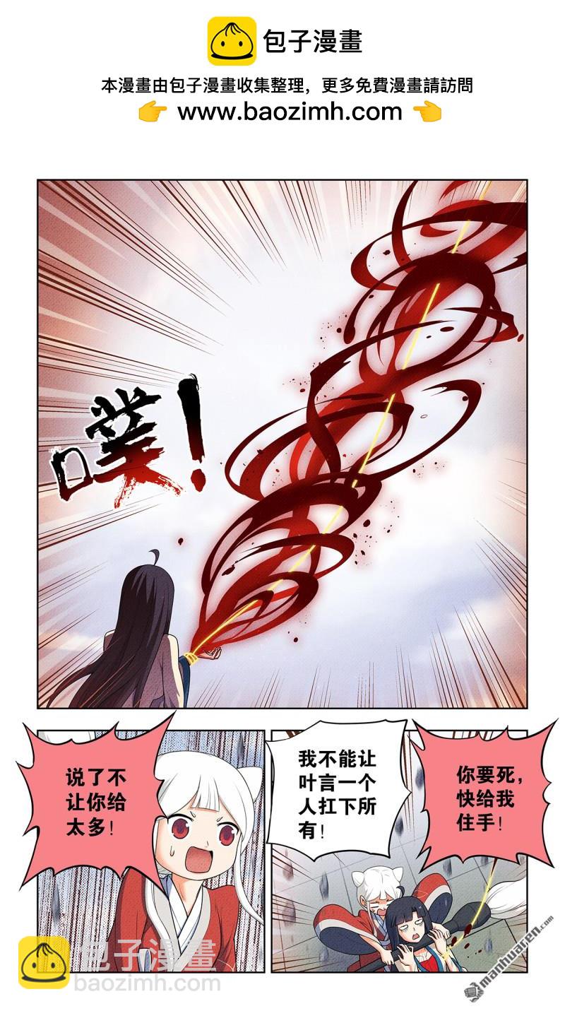 王牌御史 - 第749回 緣結1 - 3