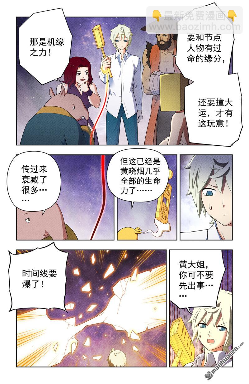 王牌御史 - 第749回 緣結1 - 4
