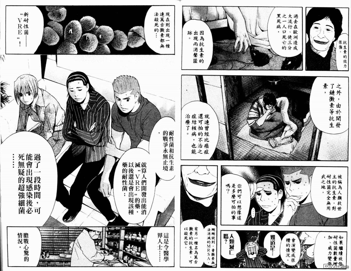 王牌至尊 - 第20卷(1/2) - 2