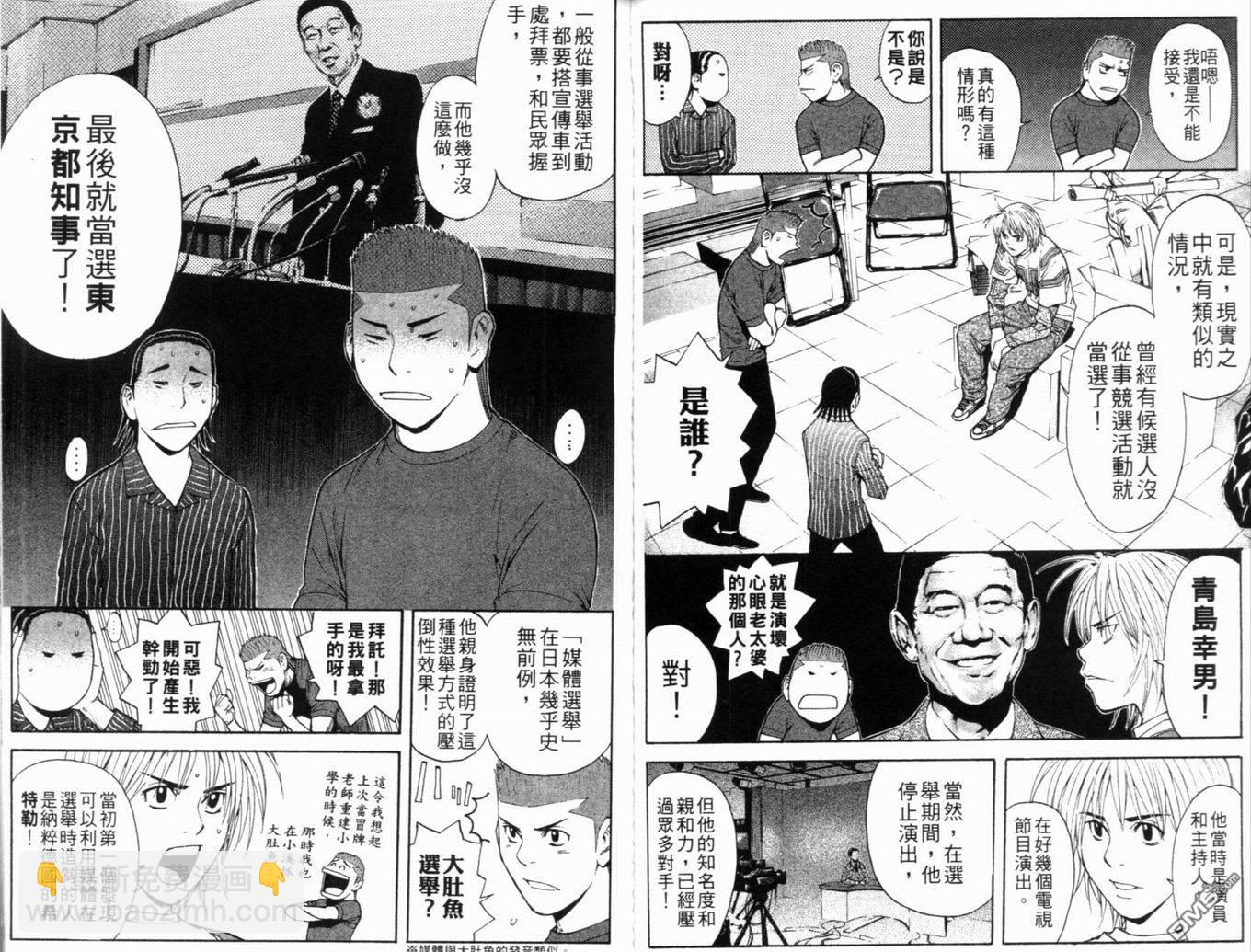 王牌至尊 - 第26卷(1/3) - 1