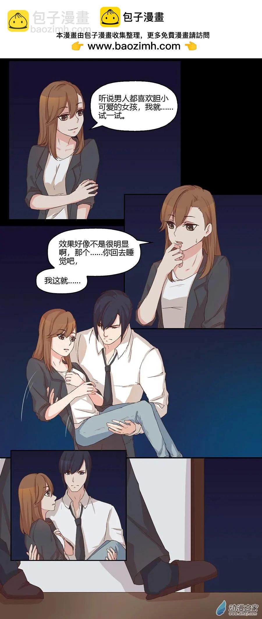 望情止渴 - 第08回 五年前 - 2