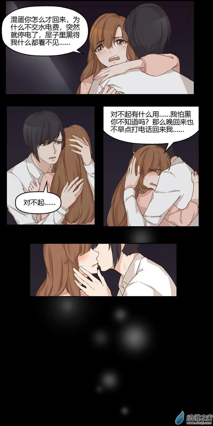 望情止渴 - 第08回 五年前 - 1