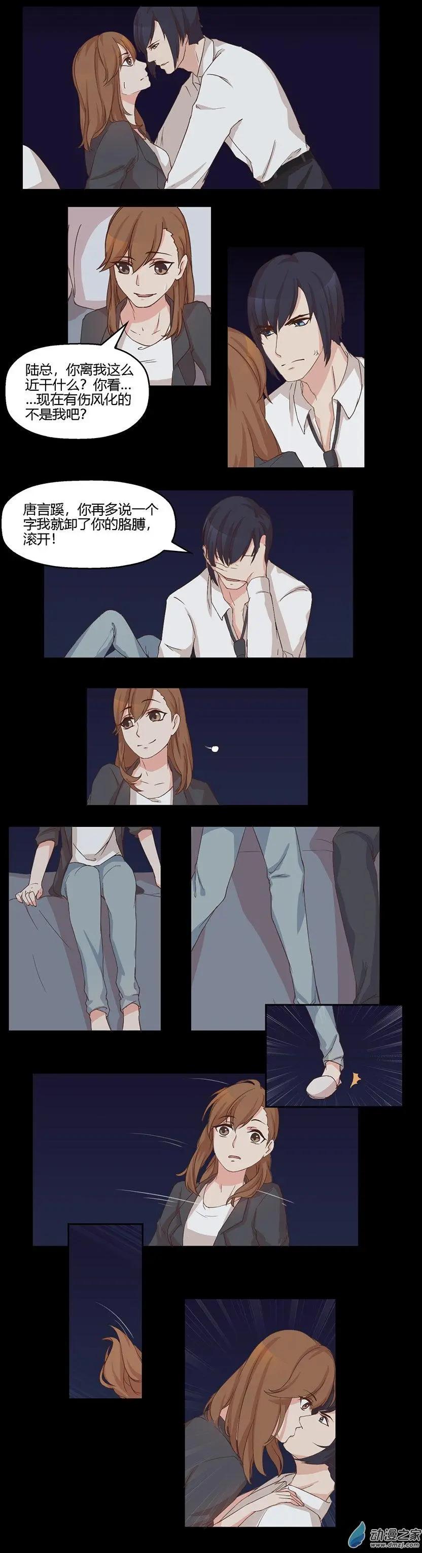 望情止渴 - 第08回 五年前 - 2
