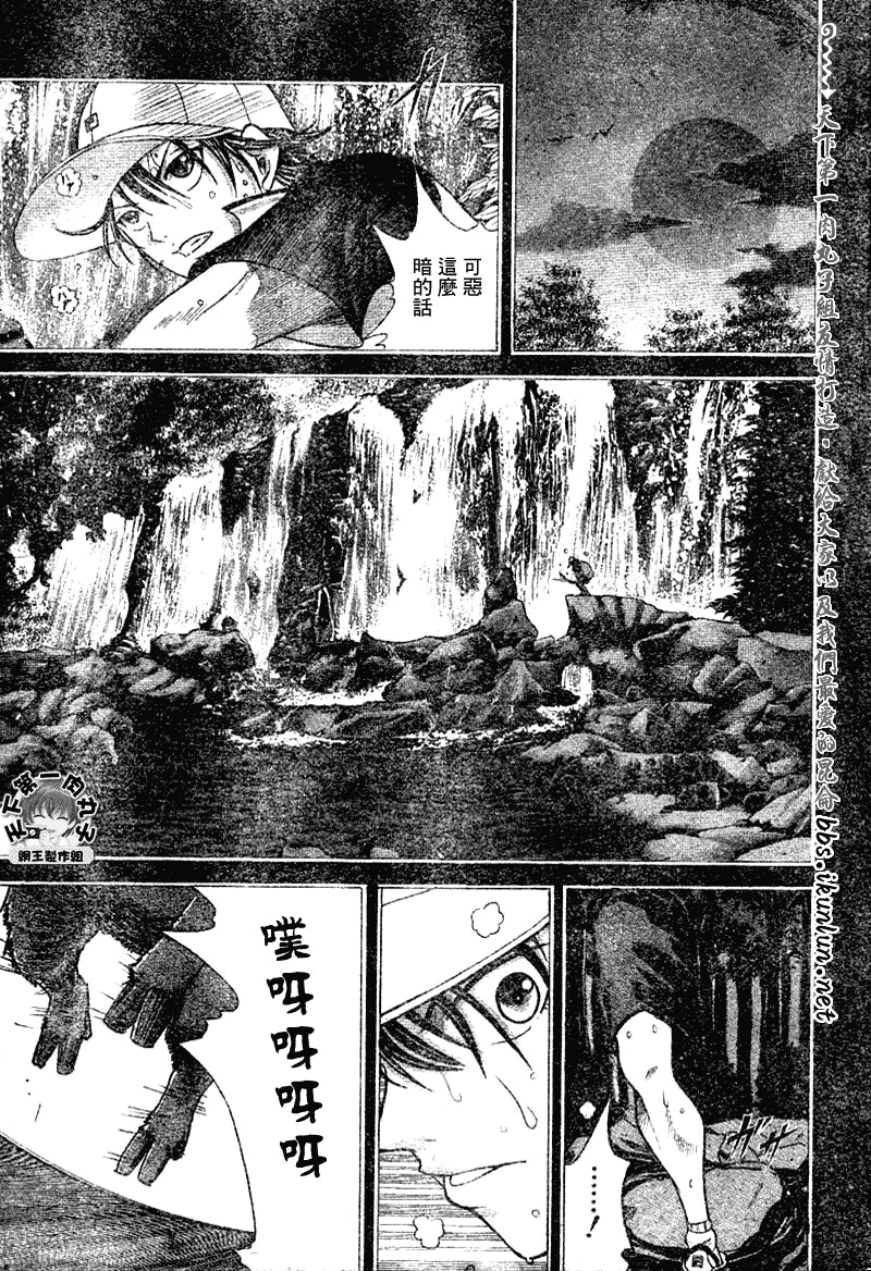 網球王子 - 第367話 - 2