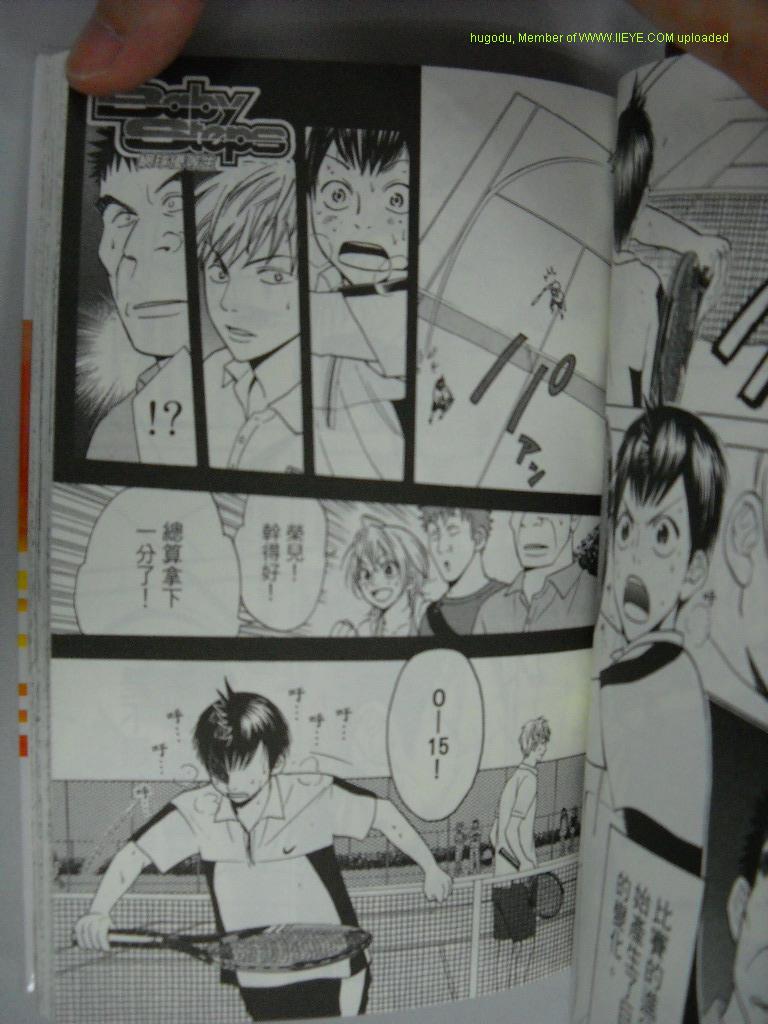 網球優等生 - 第2卷(3/4) - 6