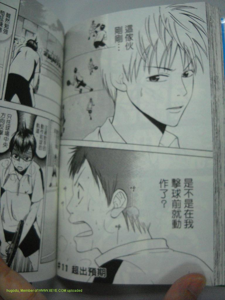 網球優等生 - 第2卷(3/4) - 7