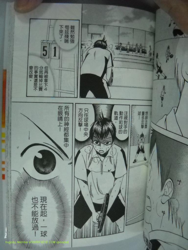 網球優等生 - 第2卷(3/4) - 8