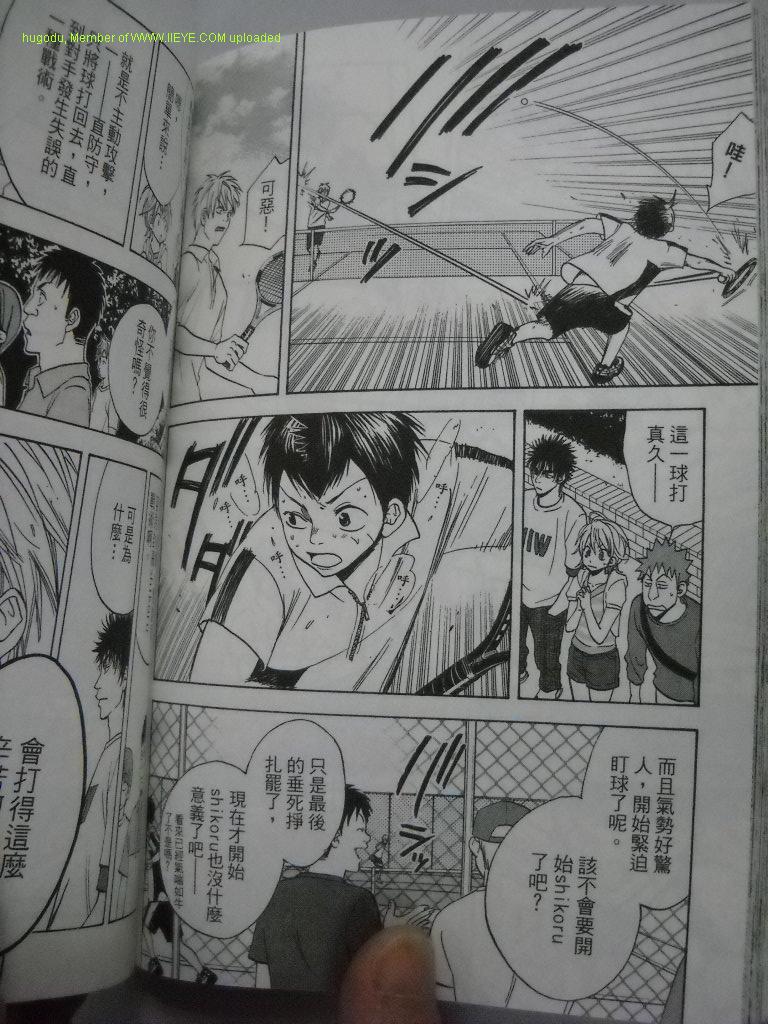 網球優等生 - 第2卷(3/4) - 5