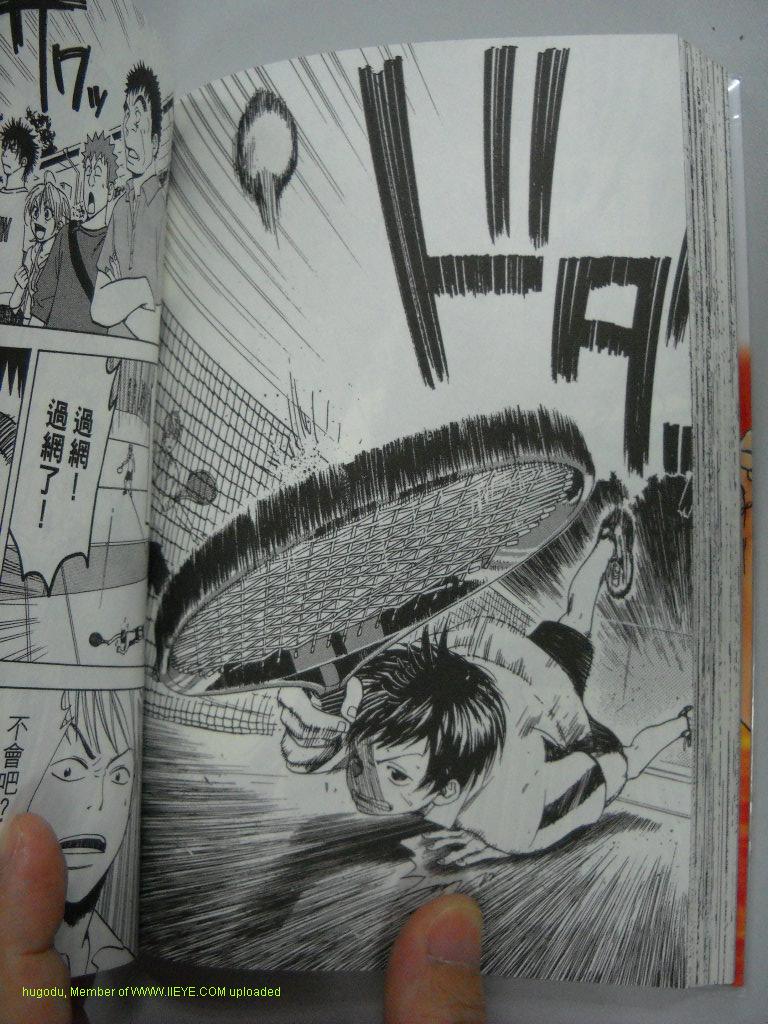 網球優等生 - 第2卷(3/4) - 3