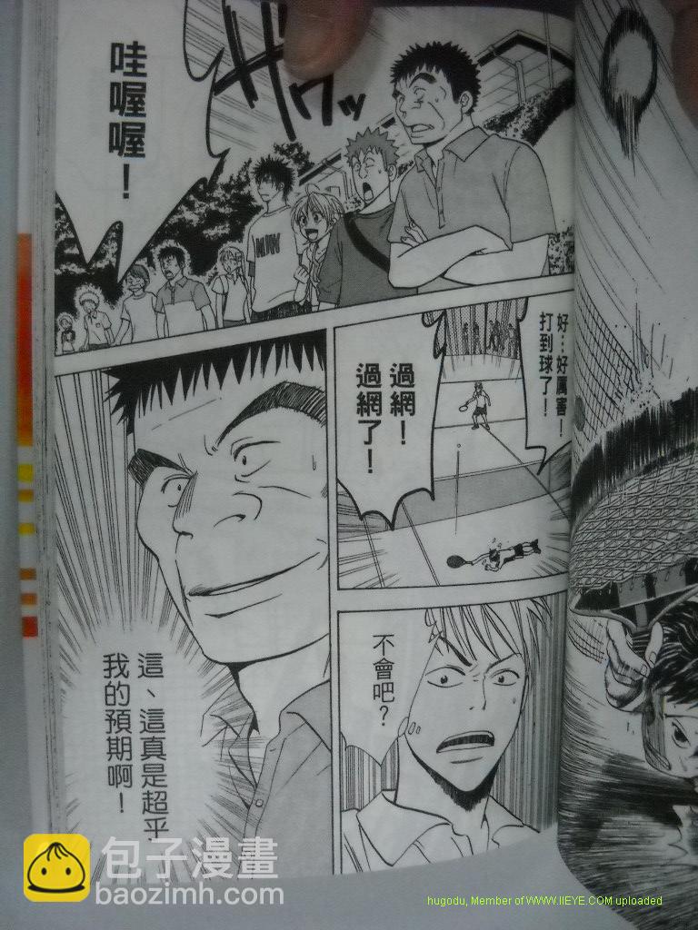 網球優等生 - 第2卷(3/4) - 4